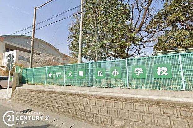 鹿児島市立大明丘小学校まで170m