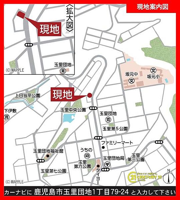 鹿児島市立坂元小学校まで徒歩8分(約600m)です!