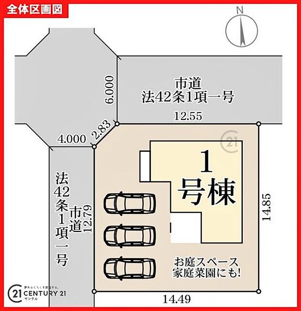 本物件は1号棟です。お車は3台駐車可能です。※車種によります。