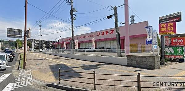 ディスカウントドラッグコスモス下伊敷店まで1600m