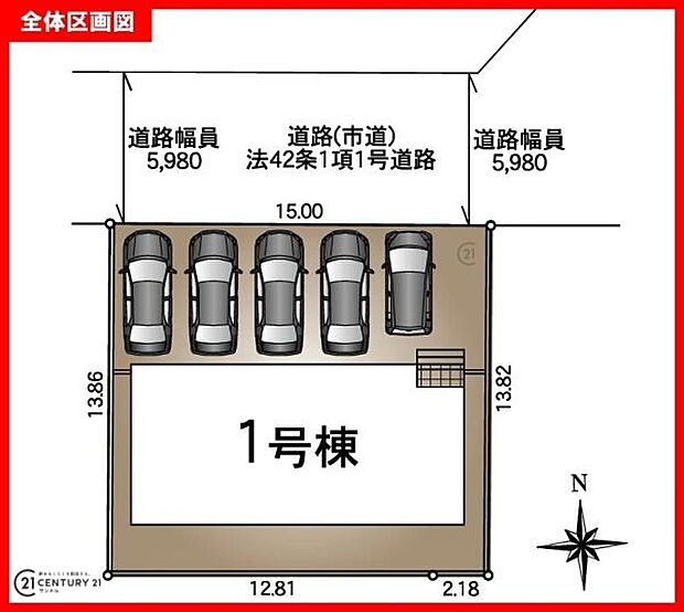 本物件は1号棟です。お車は5台駐車可能です。※車種によります。