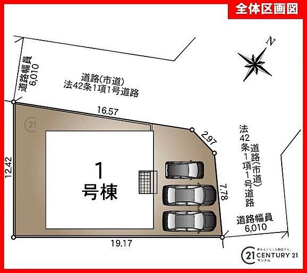 本物件は1号棟です。お車は3台駐車可能です。※車種によります。