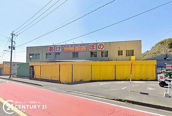 現金問屋 あけぼの 伊敷店まで750m