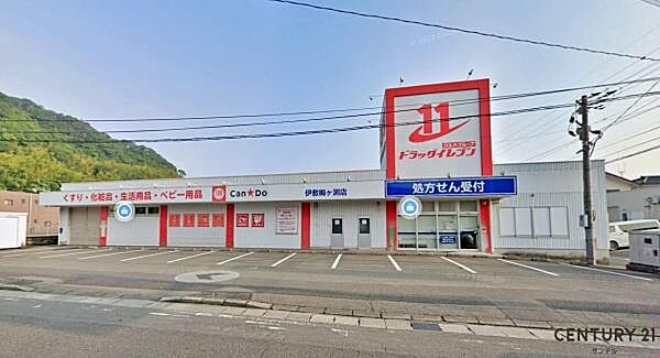 ドラッグイレブン伊敷梅ヶ渕店まで1000m