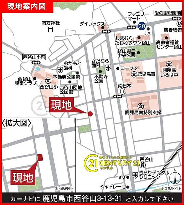 鹿児島市立西谷山小学校まで徒歩約6分(500m)です!