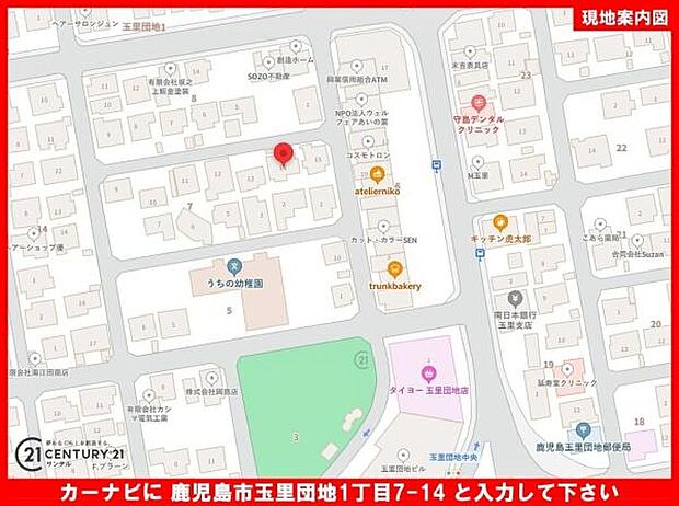 タイヨー玉里団地店まで徒歩約2分（180ｍ）です！