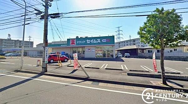 ドラッグセイムス鹿児島西伊敷店まで1300m