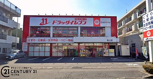 ドラッグイレブン田上店まで1600m