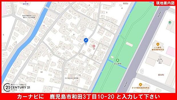 サンキュー和田店まで徒歩5分（400ｍ）です！