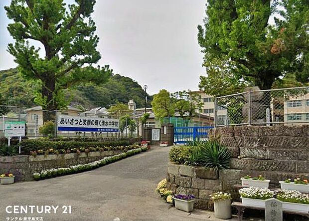 鹿児島市立清水中学校まで200m