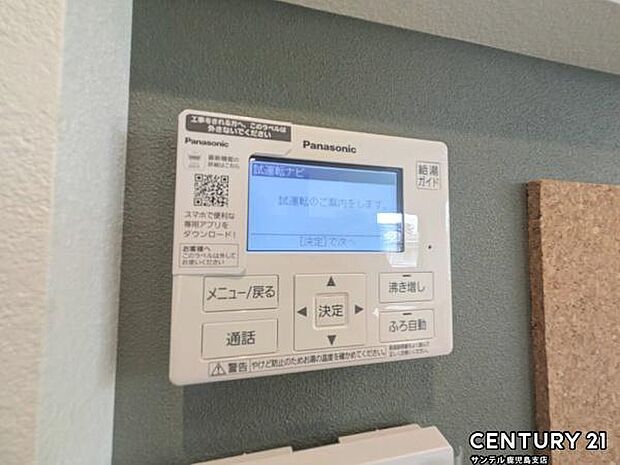 (同仕様モデル写真)給湯リモコン♪