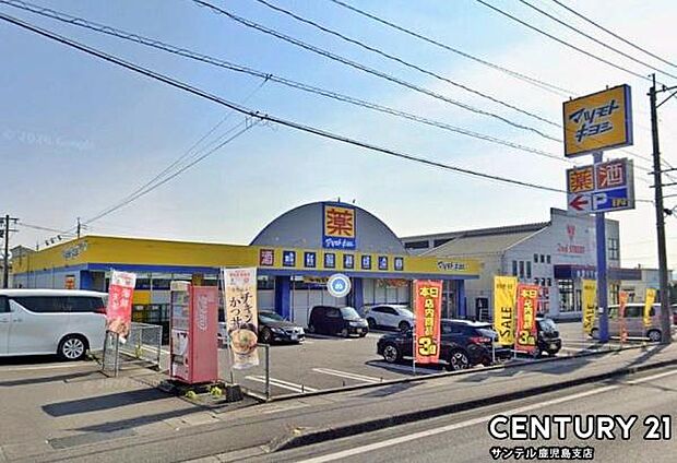 マツモトキヨシ坂之上店まで1046m