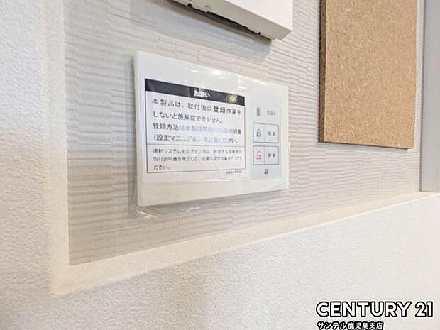 玄関施解錠リモコン♪(同仕様モデル写真)