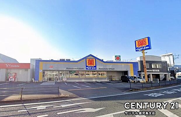 マツモトキヨシ和田店まで700m