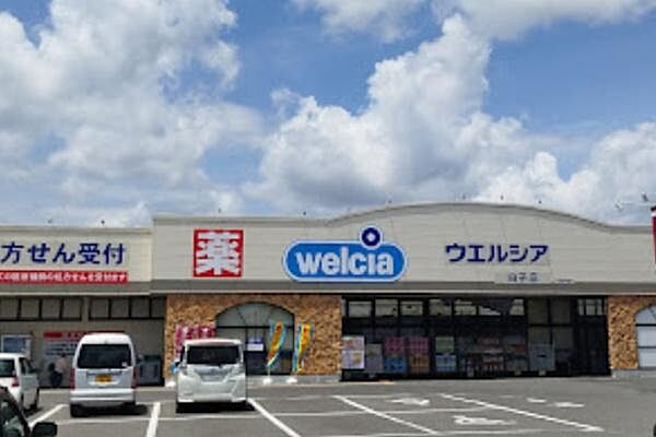 ウエルシア白子店まで4512m