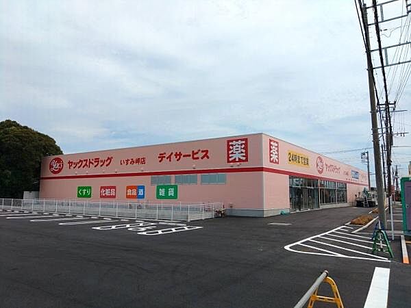 ヤックスドラッグいすみ岬店まで3339m