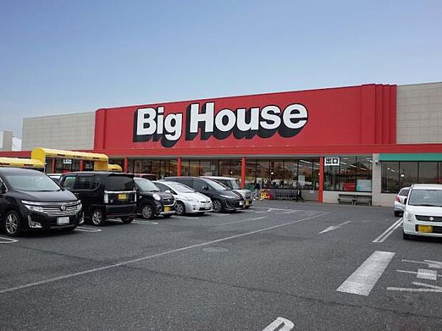 ビッグハウス茂原店まで633m
