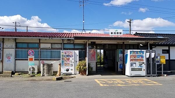 新茂原駅(JR東日本 外房線)まで4600m