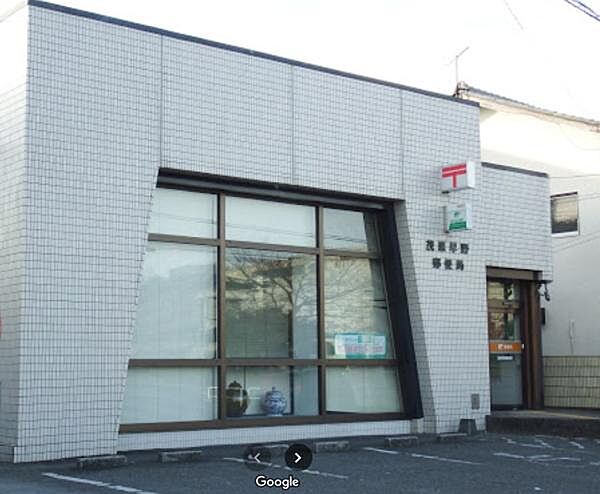 茂原早野郵便局まで1816m