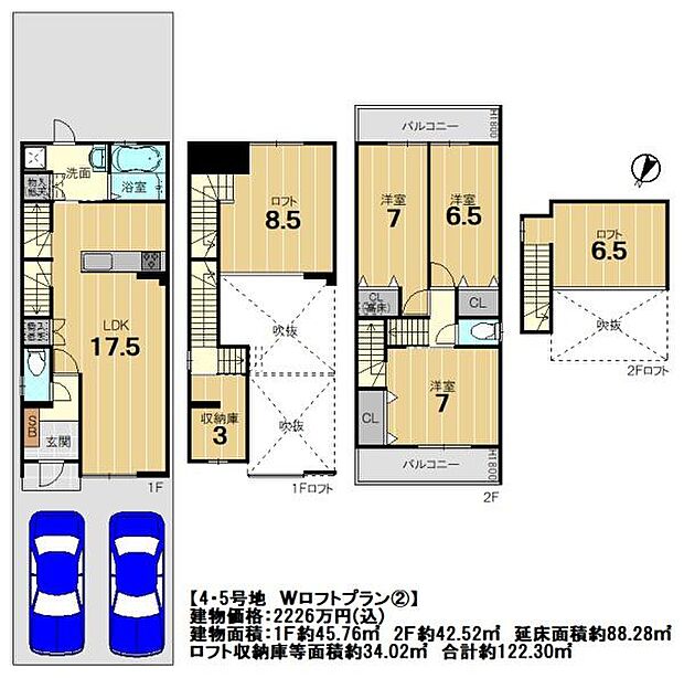 4・5号地【Ｗロフトプラン2】