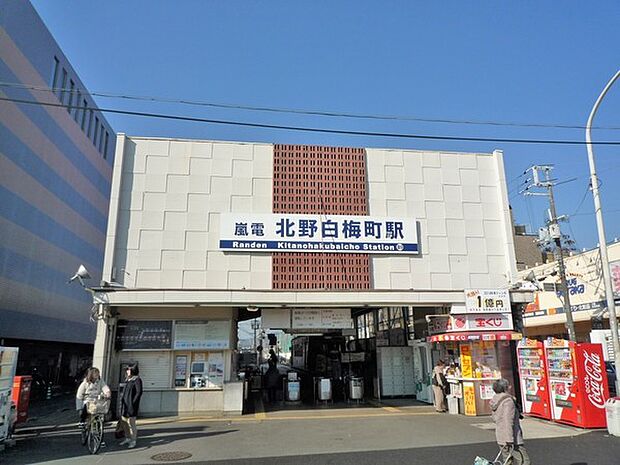 北野白梅町駅(京福 北野線)まで643m