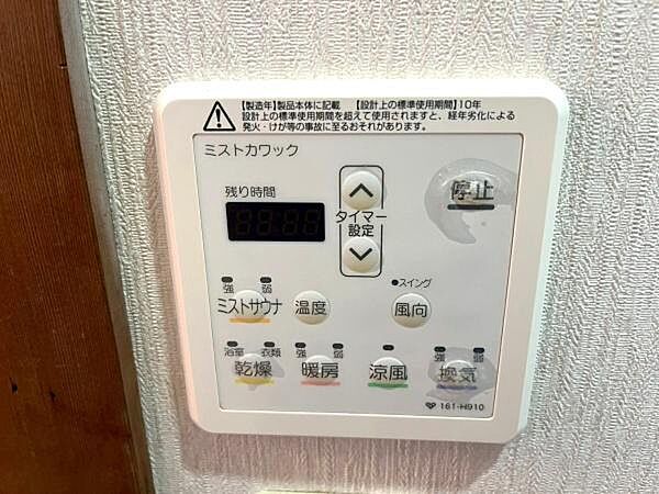 浴室の設備スイッチです。雨の日でも洗濯物が乾かせたり冬場でも浴室をあたためて使用することができます。