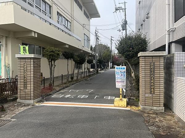 京都市立伏見板橋小学校まで1100m