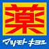 周辺：マツモトキヨシ京阪伏見桃山駅店まで1500m