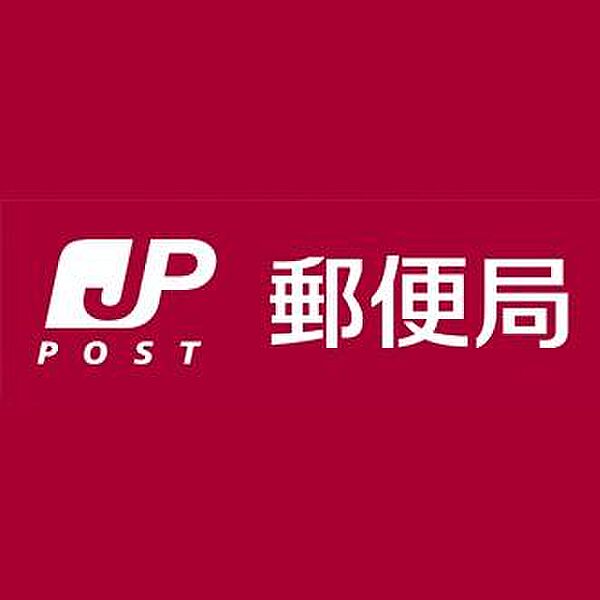 京都東野郵便局まで350m