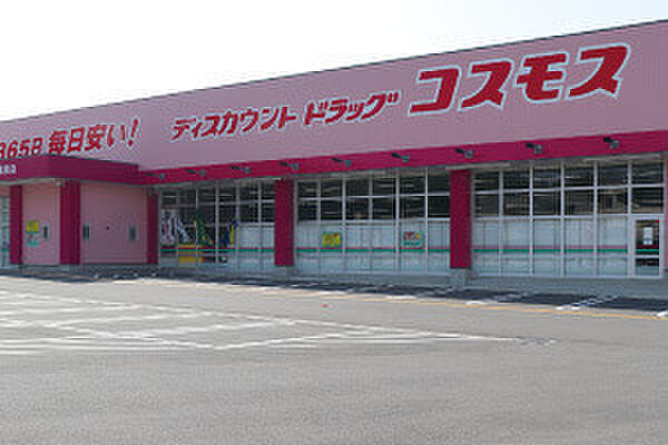 ディスカウントドラッグコスモス城原店まで1730m、ディスカウントドラッグコスモス城原店まで1730m