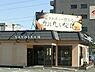 周辺：やよい軒明野店まで1490m、やよい軒明野店まで1490ｍ