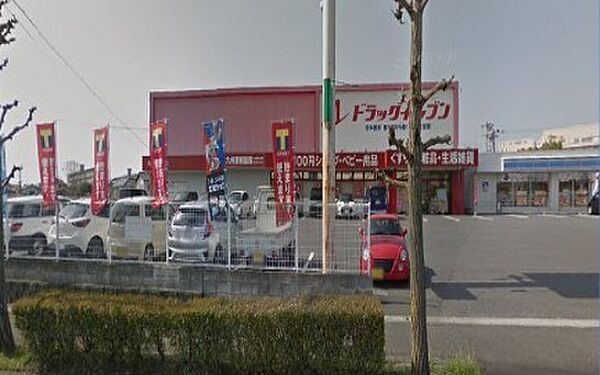 ドラッグイレブン大分医大前店まで1110m、ドラッグイレブン大分医大前店まで1110ｍ