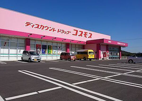 ディスカウントドラッグコスモス鬼崎店まで3060m、ディスカウントドラッグコスモス鬼崎店まで3060ｍ
