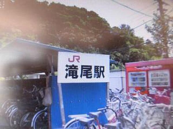 滝尾駅(JR 豊肥本線)まで850m、滝尾駅(JR 豊肥本線)まで850m