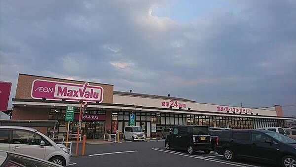 マックスバリュ南下郡店まで1430m、マックスバリュ南下郡店まで1430m