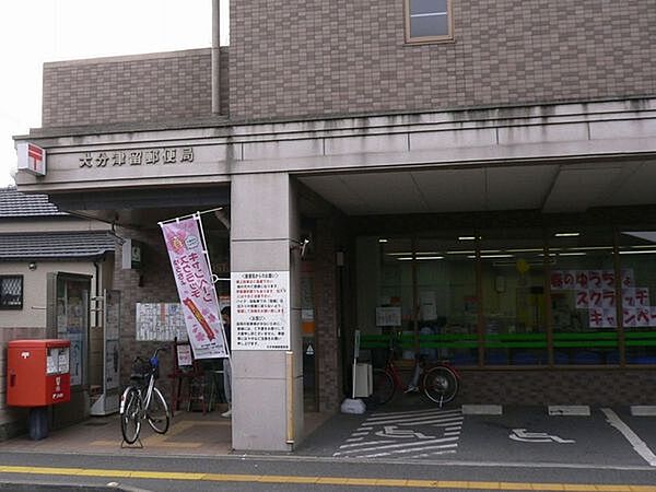 大分津留郵便局まで100m、大分津留郵便局まで100ｍ