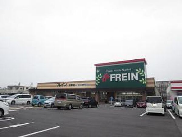フレイン下郡店まで1080m、フレイン下郡店まで1080ｍ
