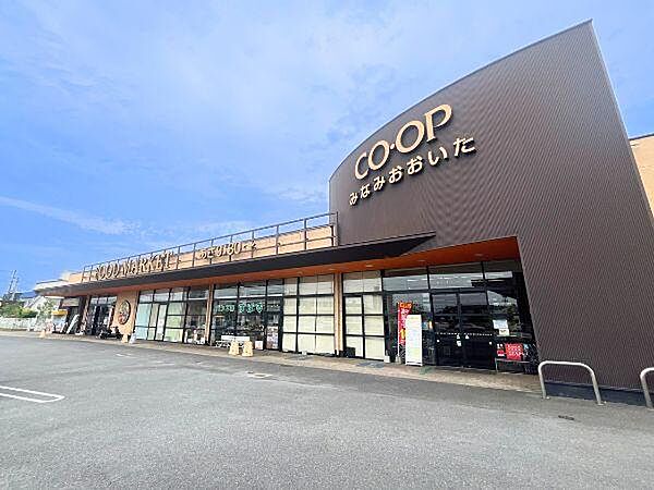 コープ南大分（コープおおいた）まで1680m、コープ南大分（コープおおいた）まで1680m