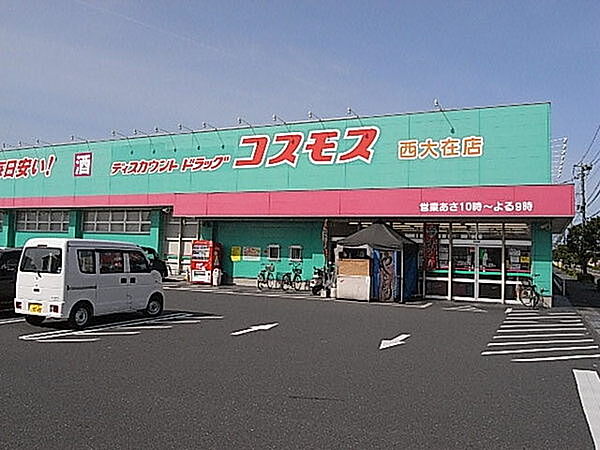 ディスカウントドラッグコスモス西大在店まで1430m、ディスカウントドラッグコスモス西大在店まで1430ｍ