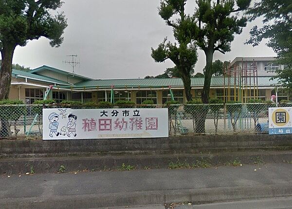 大分市立稙田幼稚園まで1060m、大分市立稙田幼稚園まで1060ｍ