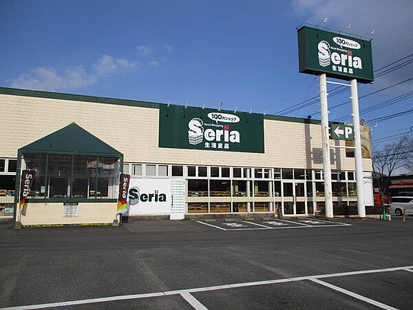 Seria生活良品大在店まで1470m、Seria生活良品大在店まで1470ｍ