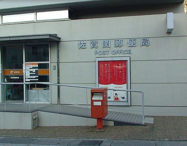 佐賀関郵便局まで450m、佐賀関郵便局まで450m