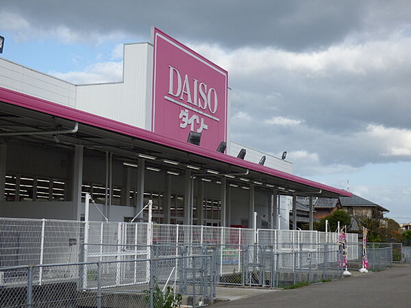 ザ・ダイソー大分坂ノ市店まで200m、ザ・ダイソー大分坂ノ市店まで200ｍ。