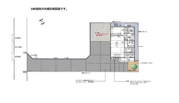 ※新築時の外構計画図面です。