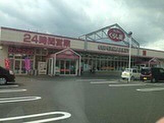 マックスバリュくらし館高田店まで1170m、マックスバリュくらし館高田店まで1170ｍ