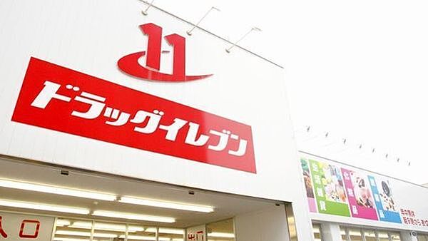 ドラッグイレブン新春日店まで1810m、ドラッグイレブン新春日店まで約1810ｍ