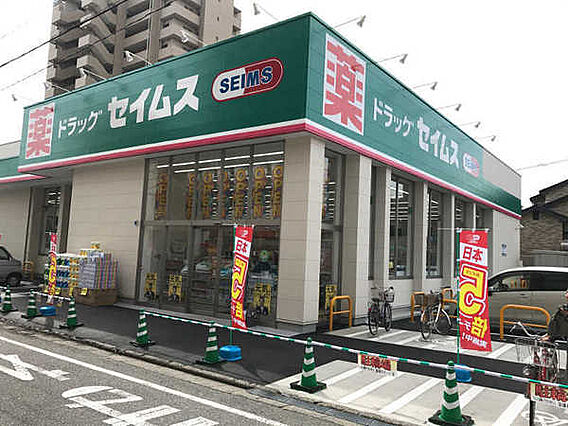 ドラッグセイム...
