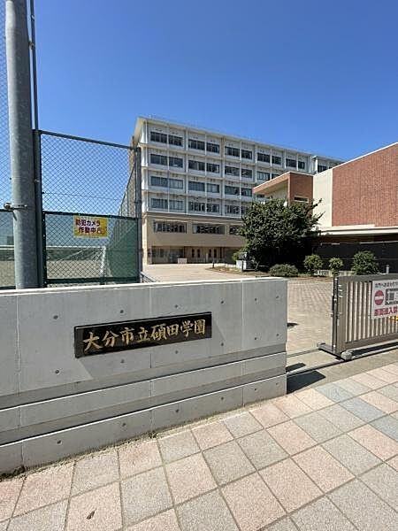 大分市立碩田学園(前期課程)まで1000m、大分市立碩田学園(前期課程)まで約1000ｍ