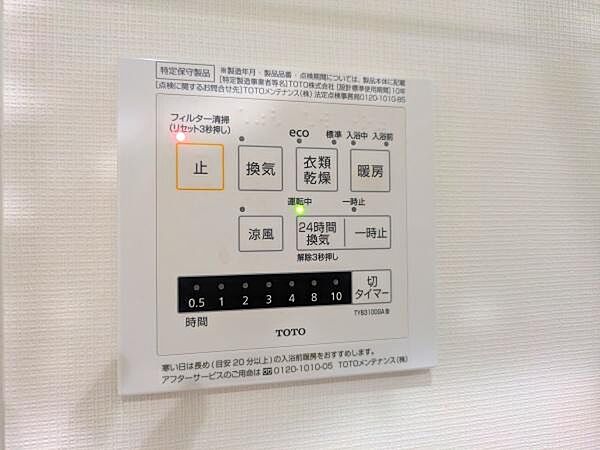 浴室乾燥や換気暖房など多機能な操作パネルが設置されています。操作しやすいレイアウトがポイントです。24時間換気機能もあり快適な環境の維持に役立ちます。