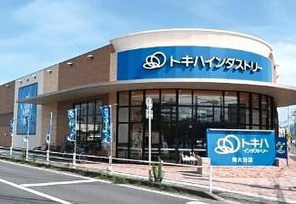 トキハインダストリー　南大分店まで2362m、トキハインダストリー　南大分店まで約2362ｍ